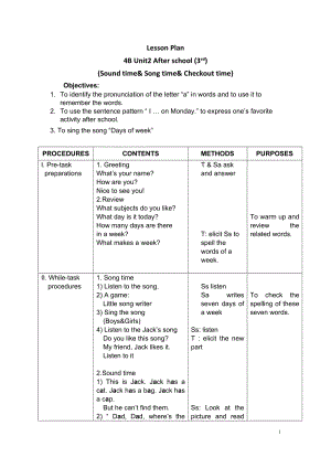 譯林版四年級下冊英語Unit 2《After school》第3課時教案（黃老師）.doc