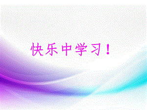 人教版三年級下冊數(shù)學(xué)6.3《解決問題》公開課課件（重慶部級優(yōu)課）.ppt