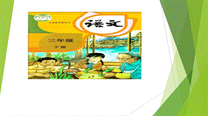部編版三年級(jí)下冊(cè)語(yǔ)文6陶罐和鐵罐公開(kāi)課課件（貴州省級(jí)優(yōu)課）.ppt