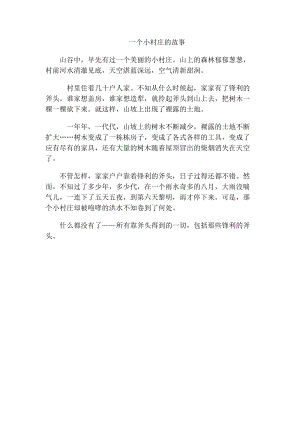 小學(xué)安全教育預(yù)防和應(yīng)對(duì)洪水中自救教案（重慶省級(jí)優(yōu)課）.docx