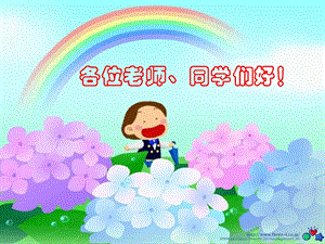 部編版三年級(jí)下冊(cè)語(yǔ)文6陶罐和鐵罐公開(kāi)課課件（黑龍江省級(jí)優(yōu)課）.ppt