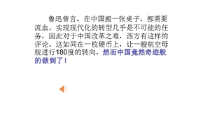 人教部編版八年級下冊歷史8《經濟體制改革》公開課視頻（內蒙古省級優課）.pptx