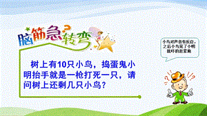青島版一年級下冊科學第5課動物的反應課件.pptx