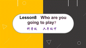 科普版六年級(jí)下冊(cè)英語(yǔ)-Lesson 8 Who are you going to play課件.pptx