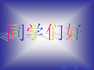 大象版五年級(jí)下冊(cè)科學(xué)《人類(lèi)的朋友》公開(kāi)課課件（池州市級(jí)優(yōu)課）.ppt