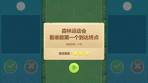 蘇教版一年級下冊數學4.8《求減數的簡單實際問題》課件.pptx