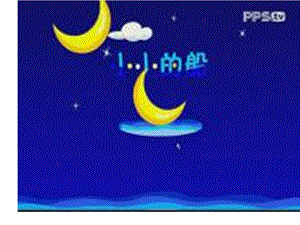 人音版五年級下冊音樂3《小白船》課件（安徽市級優課）.ppt