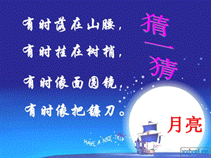 人教版一年級下冊音樂6《小白船》公開課課件（新疆市級優(yōu)課）.pptx