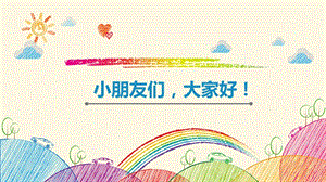 部編版一年級下冊語文18小猴子下山教學課件（湖北部級優課）.pptx