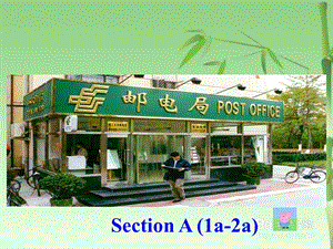 人教版七年級(jí)下冊(cè)英語(yǔ)unit8A 1a-2a 課件（重慶縣級(jí)優(yōu)課）.ppt