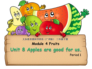 教科版三年級下冊英語Module4Unit8ApplesaregoodforusLetstalk課件.pptx