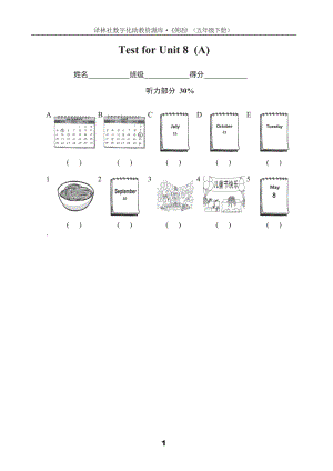 譯林版五年級下冊英語Unit 8測試卷(A).docx
