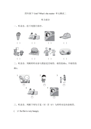 譯林版四年級下冊英語下Unit7 What.docx