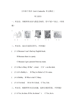 譯林版五年級下冊英語 Unit1 Cinderella 單元測試二.docx