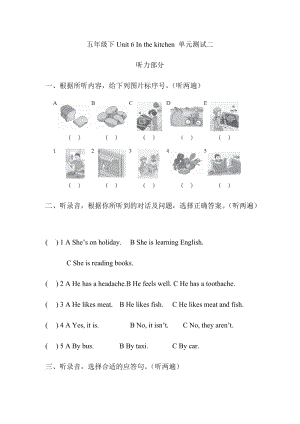 譯林版五年級(jí)下冊(cè)英語(yǔ)Unit 6 In the kitchen 單元測(cè)試二.docx