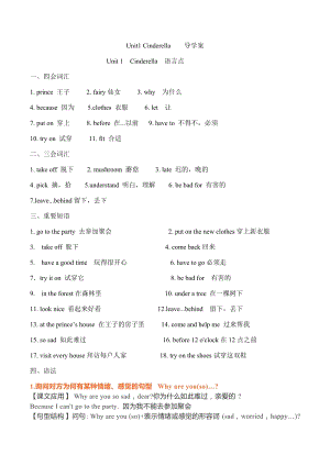 譯林版五年級下冊英語Unit1Grammar導(dǎo)學(xué)案.docx