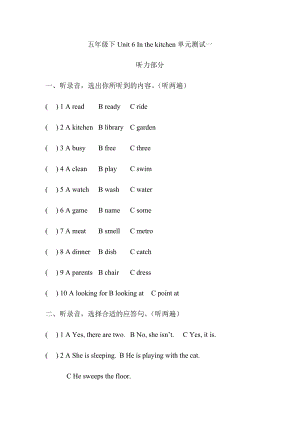 譯林版五年級(jí)下冊(cè)英語(yǔ)Unit 6 In the kitchen單元測(cè)試一.docx