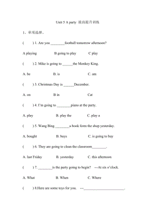 譯林版六年級下冊英語Unit5Aparty拔高提升訓練.docx