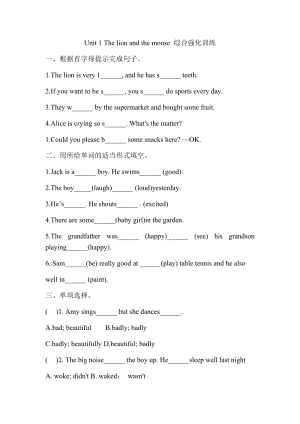 譯林版六年級下冊英語Unit 1 The lion and the mose 綜合強化訓練.docx