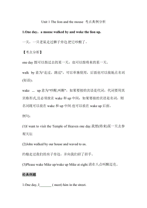 譯林版六年級下冊英語Unit 1 The lion and the mose 考點典例分析.docx