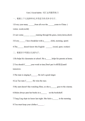 譯林版六年級下冊英語Unit 2 Good habits 詞匯運用題型練習(xí).docx