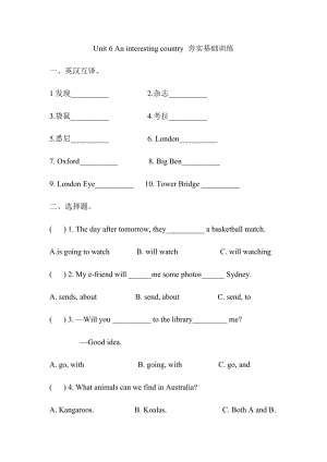 譯林版六年級下冊英語Unit 6 An interesting contry 夯實基礎訓練.docx