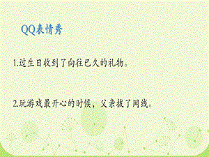 部編版七年級下冊道德與法制4.1青春的情緒公開課課件（寧夏省級優(yōu)課）.pptx