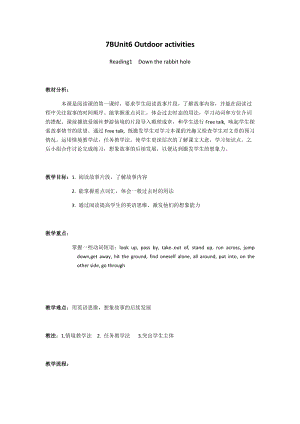 譯林版七年級下冊英語Unit 6《Outdoor fun》Reading 1教案（江蘇部級優(yōu)課）.docx