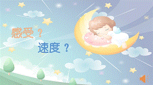 滬音版二年級下冊音樂5.2《我的小寶寶》課件.pptx