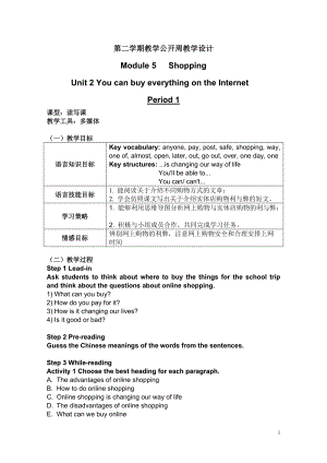 外研版七年級下冊英語M5 Unit 2《You can buy everything on the Internet》課件（廣東市級優課）.doc
