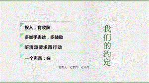 初中心理健康教育男生女生大不同課件（廣東部級(jí)優(yōu)課）.pptx