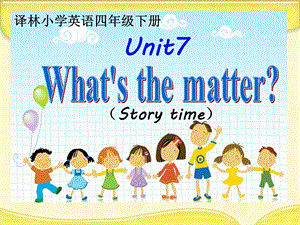譯林版四年級下冊英語Unit 7《What’s the matter》第1課時課件（江蘇市級優課）.pptx