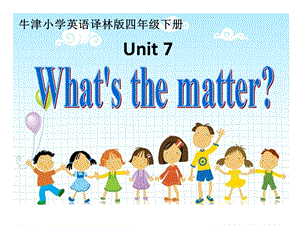 譯林版四年級下冊英語Unit 7《What’s the matter》第1課時課件（江蘇部級優課） .pptx