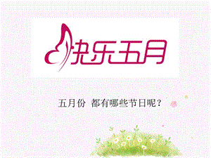 人教版七年級下冊歷史第16課《明朝的科技、建筑與文學》課件（江蘇部級優課）.ppt