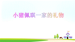 蘇教版三年級上冊數學4.1《整十、整百數除以一位數的口算》課件（江蘇部級優課）.pptx