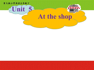 重大版五年級下冊英語Unit 5《At the Shop》第1課時(shí)課件（重慶部級優(yōu)課）.ppt