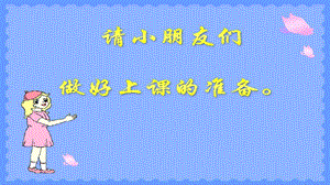 蘇少版二年級下冊美術16你會設計郵票嗎課件（江蘇省級優課）.pptx