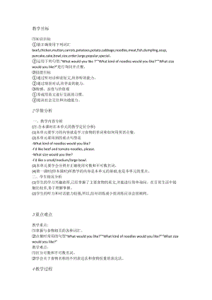 人教版七年級下冊英語Unit 10《I’d like some noodles》Section A 1a—2c教案.doc