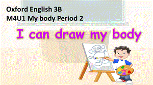 牛津上海版三年級下冊英語M4 Unit 1《My body》Period 2 課件（上海縣級優課）.pptx