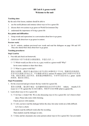 譯林版八年級(jí)下冊(cè)英語(yǔ)Unit 8《A green world》Welcome to the unit教案.docx