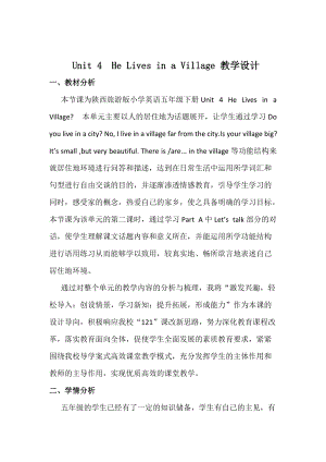 陜旅版五年級下冊英語Unit 4 He Lives in a Village Part A教案（張老師陜西部級優課）.docx