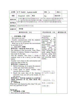 譯林版八年級下冊英語Unit 8《A green world》教案（李老師）.doc