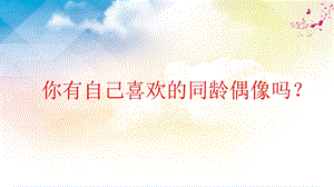 部編版八年級上冊語文第三單元名著導讀紅星照耀中國：紀實作品的閱讀課件.ppt