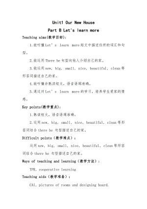 陜旅版四年級下冊英語Unit 1 Our new house Part B教案（周老師湖南部級優課）.doc