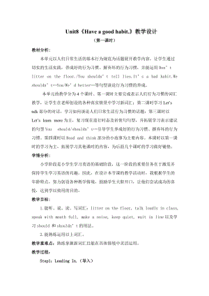 陜旅版五年級下冊英語Unit 8 Have a Good Habit Part A教案（桑老師甘肅部級優課）.doc