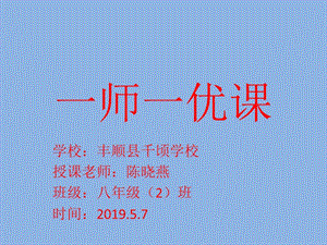 北師大版八年級下冊數(shù)學(xué)4.3利用完全平方差公式進行因式分解課件（廣東市級優(yōu)課）.ppt