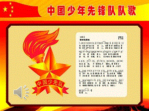 小學(xué)安全教育《謹(jǐn)防受騙有妙招》課件（江西市級優(yōu)課）.pptx