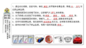 青島版（54制）四年級下冊科學19.霧和云-教學課件.pptx