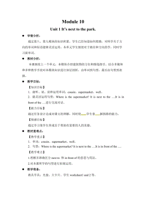 外研版二年級下冊英語M10U1Itsnexttothepark教案.docx