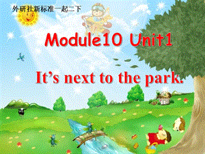 外研版二年級下冊英語M10U1Itsnexttothepark教學課件（四川縣級優課）.pptx